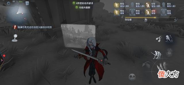 【游戏世界】第五人格：约瑟夫镜像该如何应对，不同状态下求生者应对举措