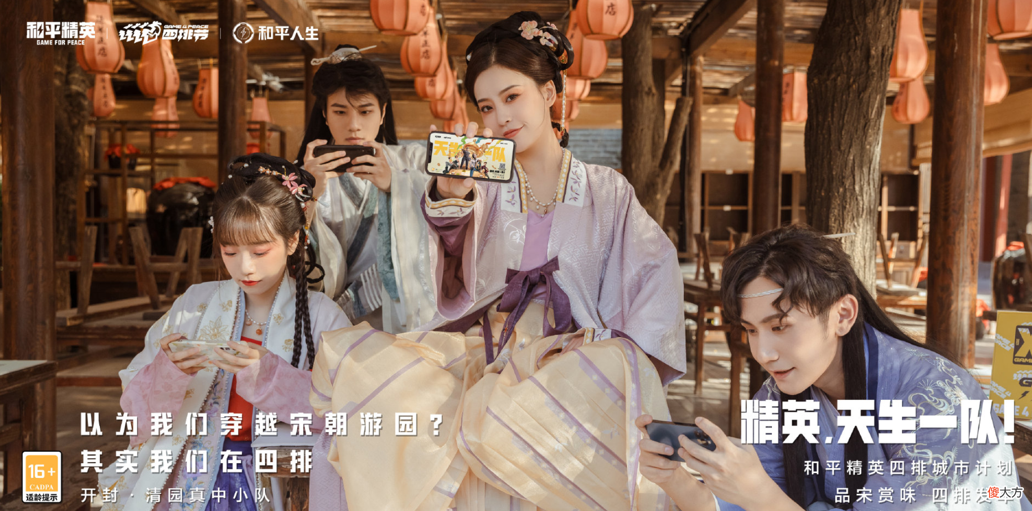 【游戏迷】和平精英职业训练房有多酷？多个战队参与，这配合让玩家四排节争相模仿