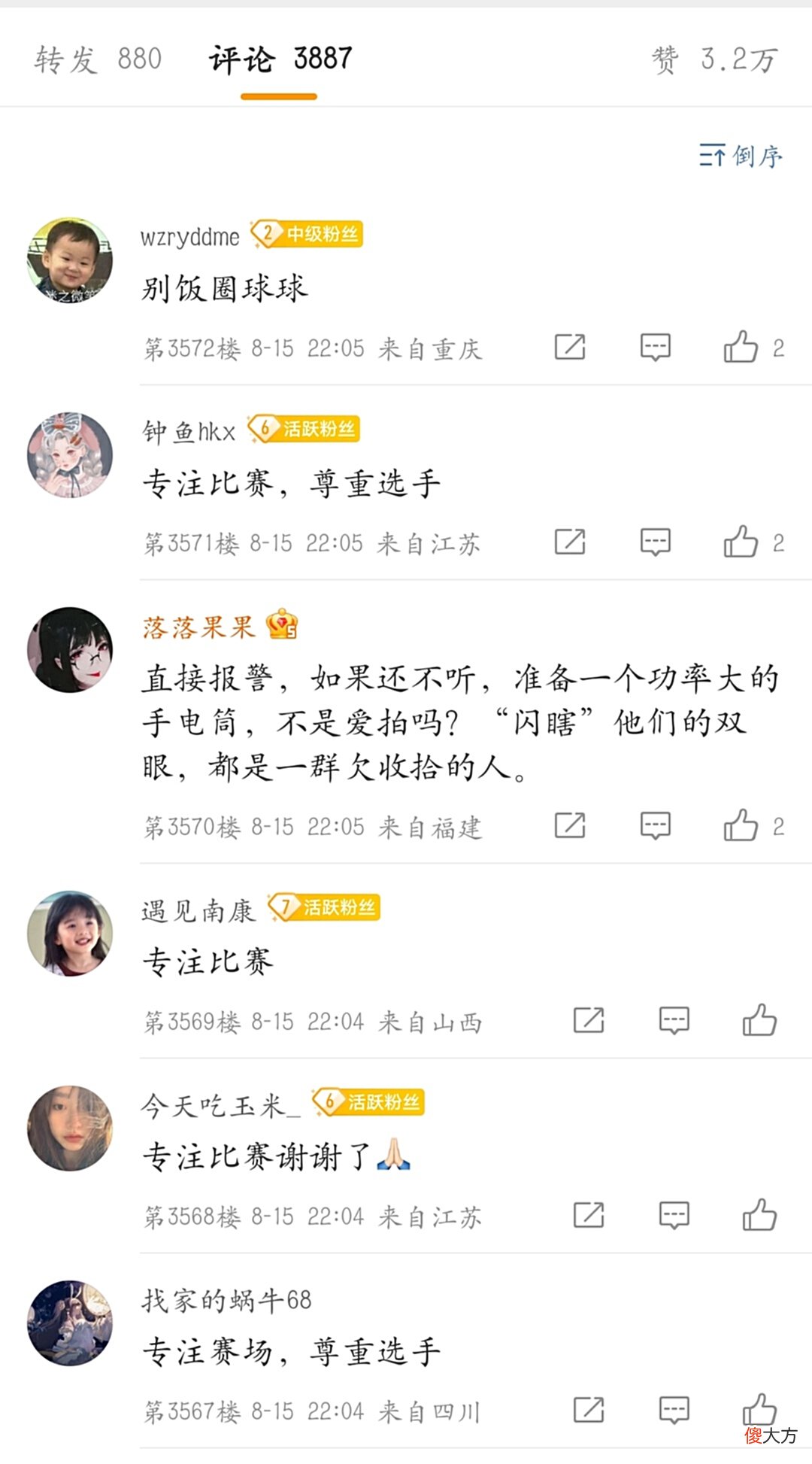 【游戏世界】TTG将诞生一名流量选手，九尾被一堆粉丝跟机，网友却表示别饭圈