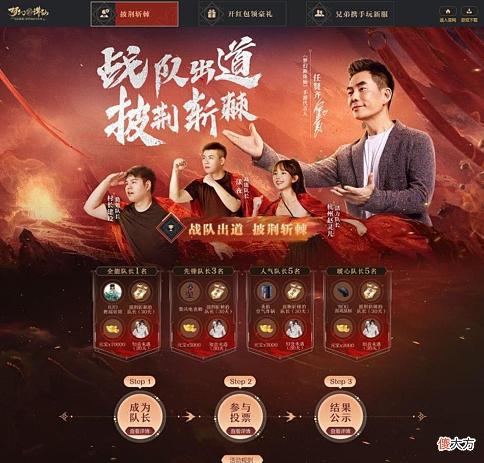 【游戏迷】重磅官宣！任贤齐代言手游《梦幻新诛仙》，邀你分享“热烈”人生