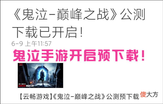 【游戏世界】鬼泣巅峰之战开放下载，张大仙直播试玩直呼给力，11号正式公测