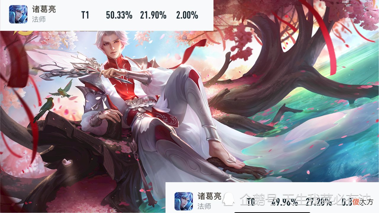 【游戏世界】为什么高分段的巅峰赛，大家都不喜欢诸葛亮！