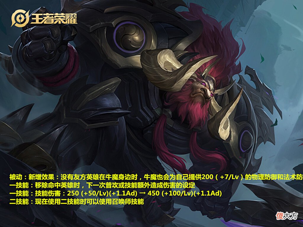 【游戏迷】体验服12.3更新：2英雄调整，牛魔史诗级增强，喜提“2闪”