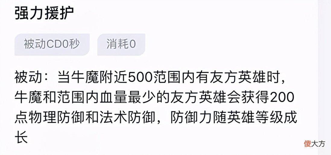 【游戏迷】体验服12.3更新：2英雄调整，牛魔史诗级增强，喜提“2闪”