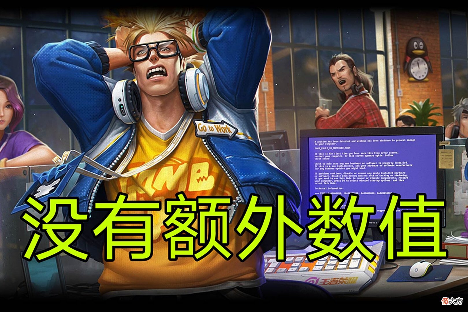 【游戏世界】绝悟AI游戏实力惹争议？实则已经故意放水，可职业选手却只有暖阳能获胜！