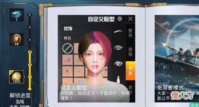 【游戏世界】和平精英漂亮的“捏脸码”少之又少，一哥特意分享一个