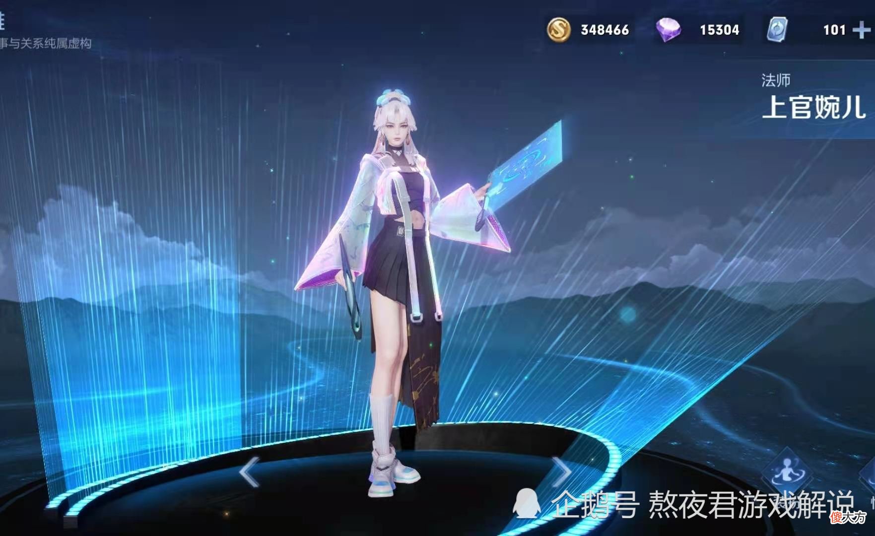 【游戏世界】法师梯度“地震级”更新，婉儿火舞跌落T3，他成巅峰赛T0法师