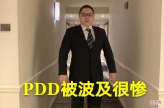 【游戏迷】又一位女主持被RNG卡合同，Doinb透露XLB处境，PDD再度回应假