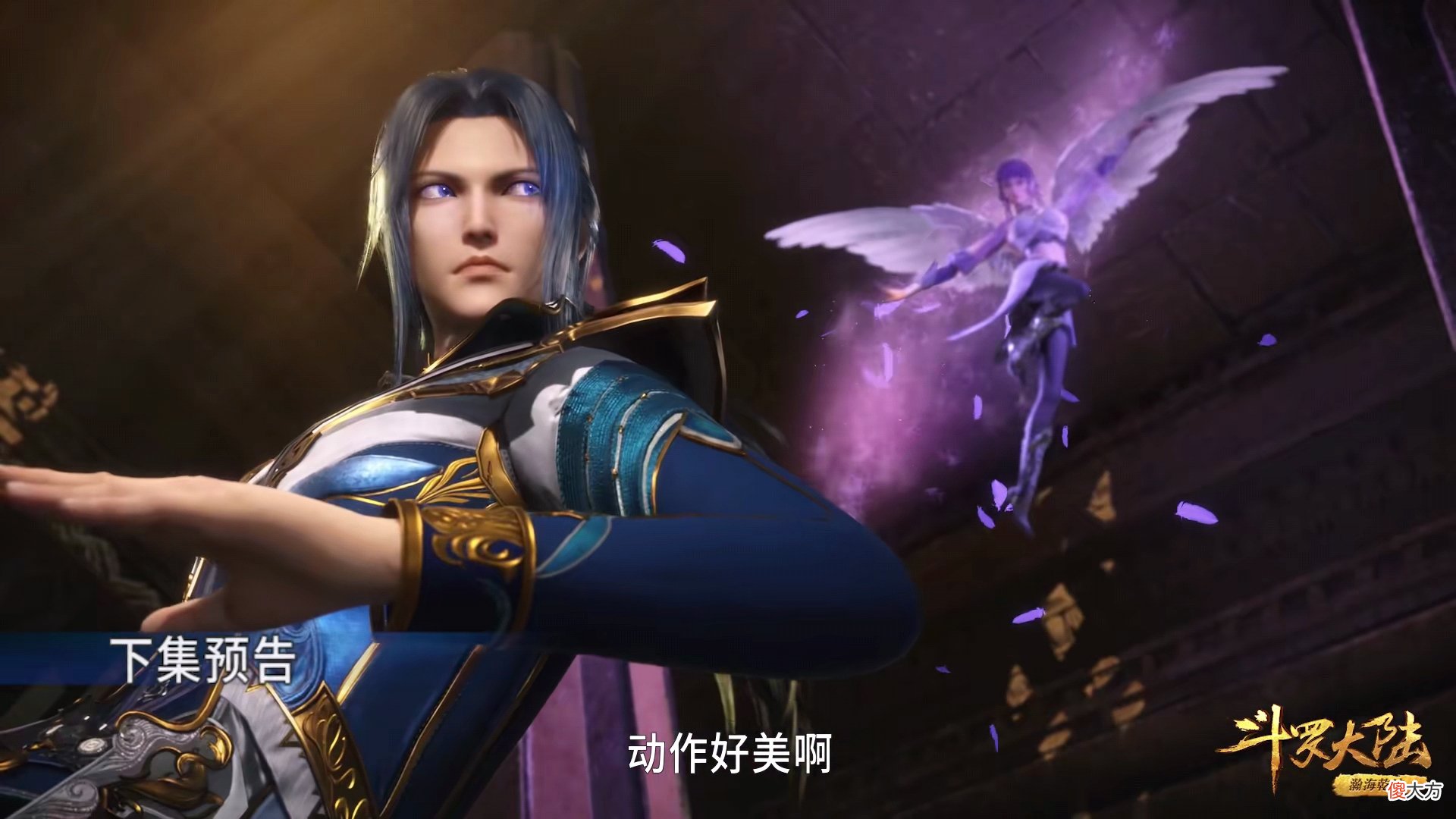 【游戏世界】白沉香登场就落败，马红俊成出气筒，白鹤上钩