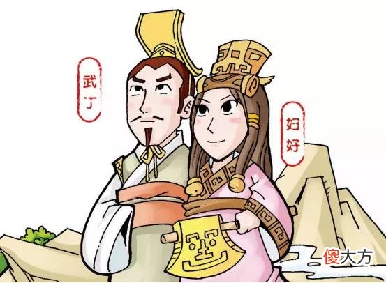 【历史故事】古代第一位女将军妇好，武丁最爱的妻子，死后为何还多次改嫁？