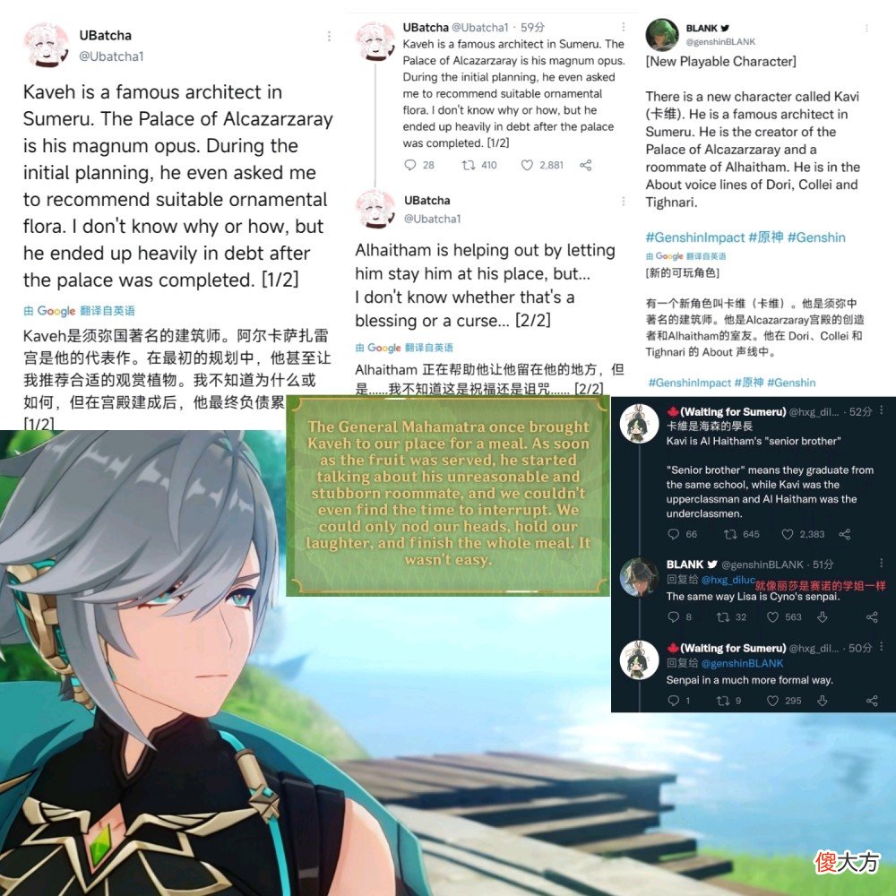 【游戏世界】原神资讯：新四星角色卡维、坎黛丝、米卡曝光，3.1版本上线？