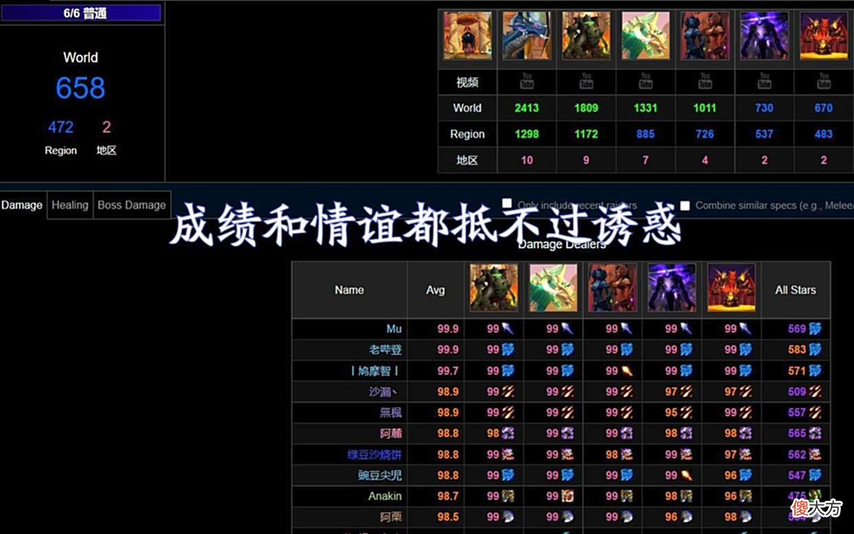 【游戏迷】魔兽TBC：这才是怀旧服最会薅羊毛的玩家，半年从公会赚走170万金