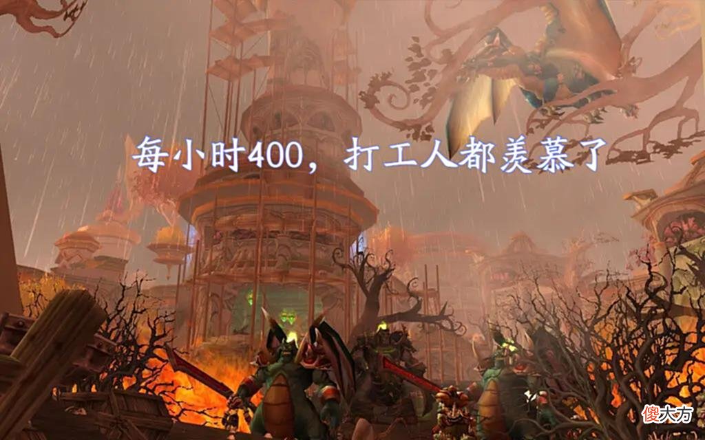 【游戏迷】魔兽TBC：这才是怀旧服最会薅羊毛的玩家，半年从公会赚走170万金