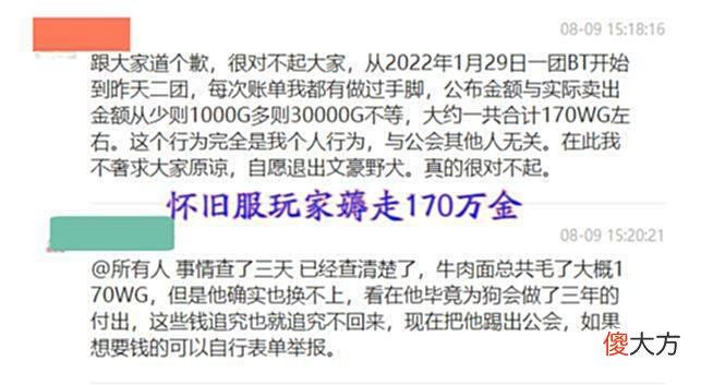 【游戏迷】魔兽TBC：这才是怀旧服最会薅羊毛的玩家，半年从公会赚走170万金