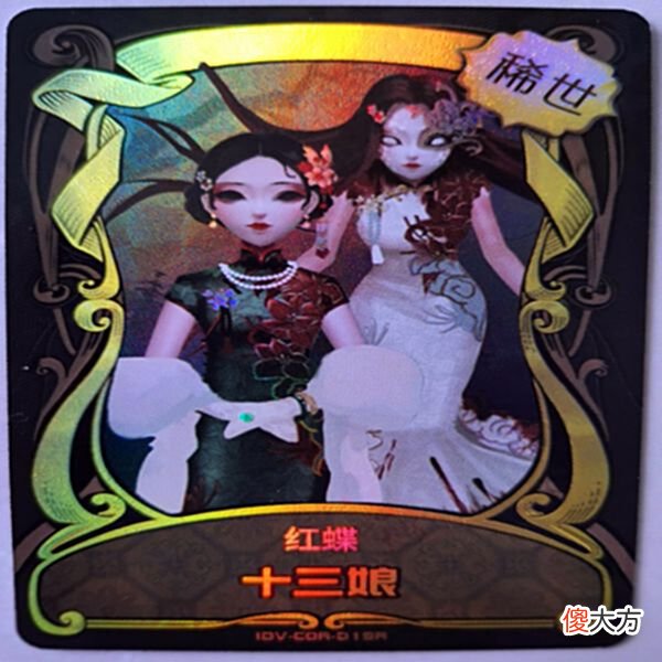 【游戏迷】第五人格：玩家买到了“十三娘”疯狂炫耀，其他人一看顿时傻了