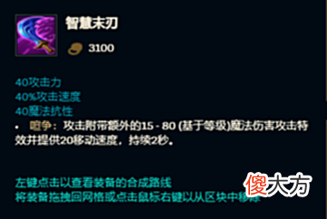 【游戏迷】英雄联盟剑圣的各版本出装，到底出哪一种？逆风必出这件装备