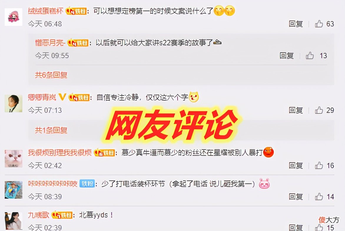 【游戏迷】王者荣耀：北慕状态爆棚登上巅峰赛榜一，并且向双号霸榜发起冲击
