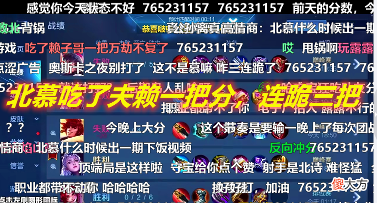 【游戏迷】王者荣耀：北慕状态爆棚登上巅峰赛榜一，并且向双号霸榜发起冲击