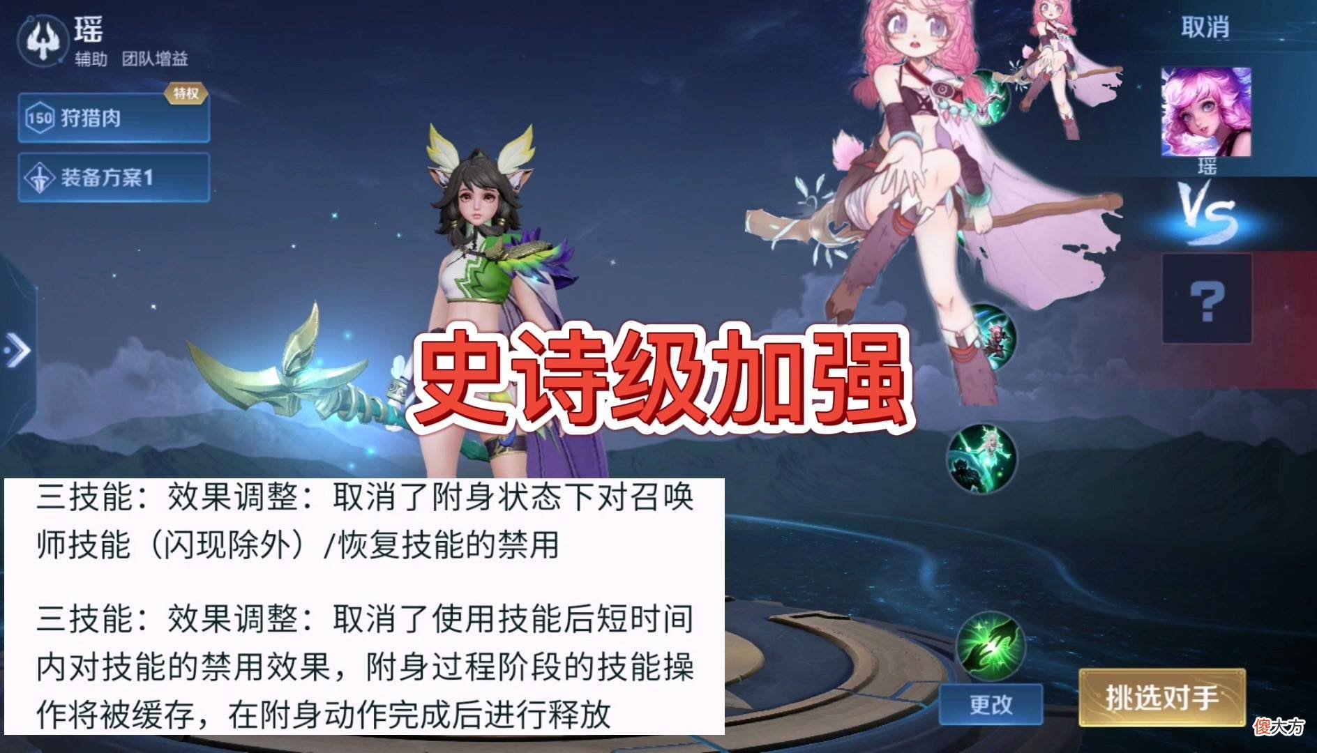 【游戏世界】瑶继“双传说”风暴之后，官方的一个改动，再把瑶瑶推上风口浪尖