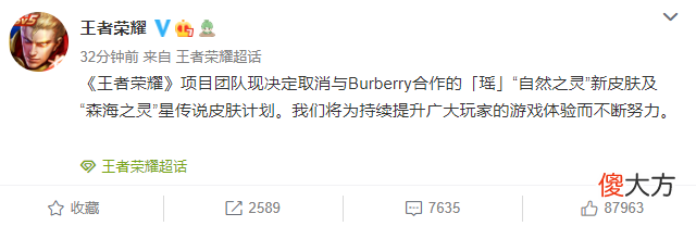 【游戏世界】瑶继“双传说”风暴之后，官方的一个改动，再把瑶瑶推上风口浪尖
