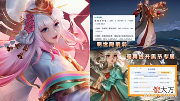 【游戏世界】瑶再提开黑节专属，荣耀之战开启，3款个性按键上新，明世隐削弱