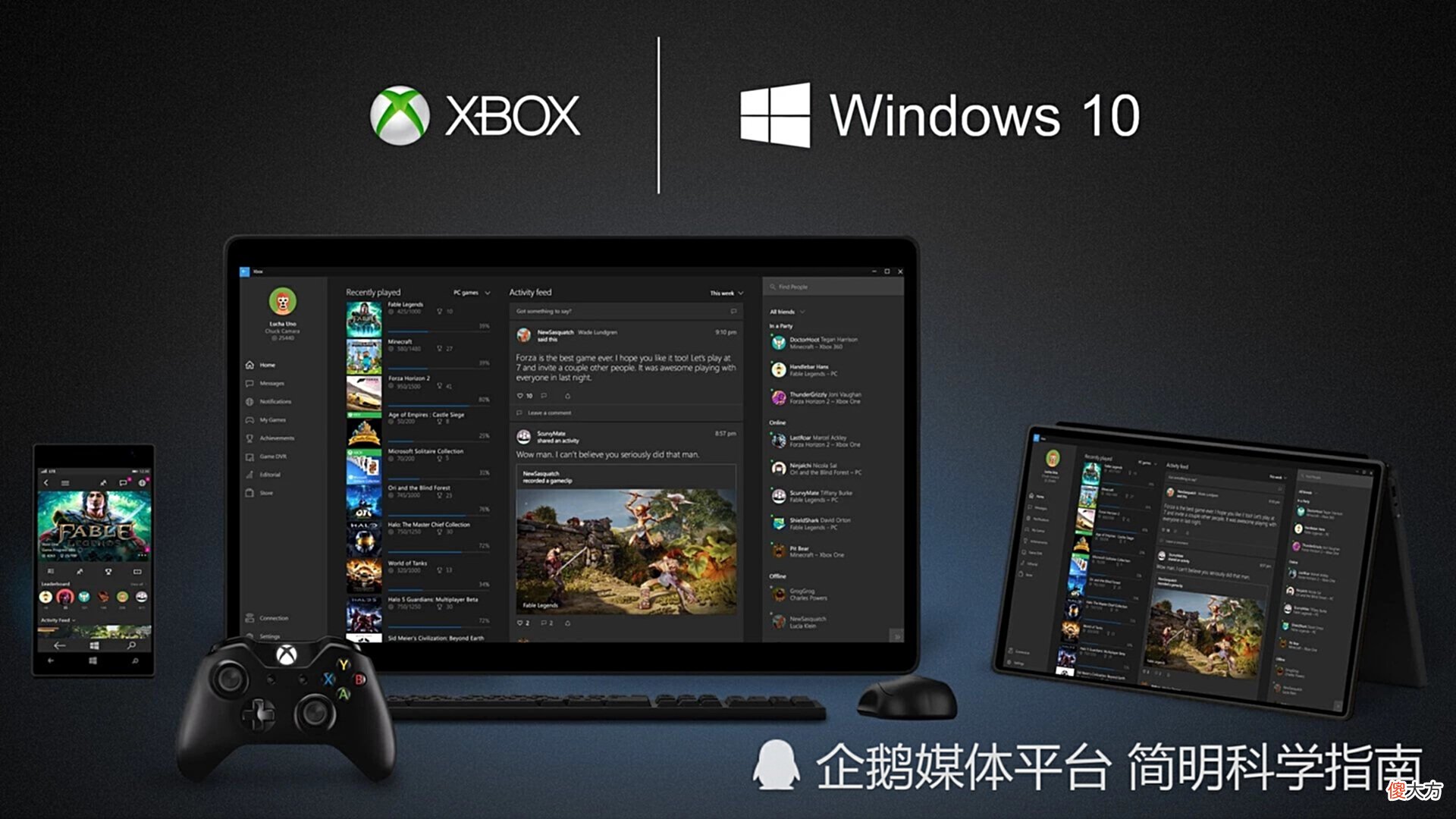 【游戏世界】微软终于认输，承认XboxOne销量不到PS4的一半