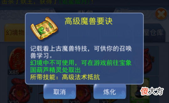 【游戏迷】梦幻西游口袋版妙笔丹青开兽决 七本兽决居然开出这些极品