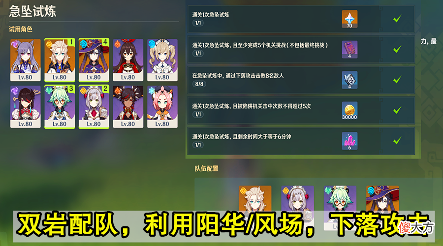 【游戏迷】原神：战线迷城神配装，策划教你无双割草。mhy：角色没有弱的！