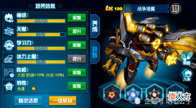 【游戏世界】赛尔号开始逐渐走下坡路,氪金系数越来越低,玩家:组织慈善捐款!
