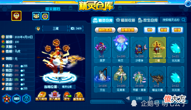 【游戏世界】赛尔号开始逐渐走下坡路,氪金系数越来越低,玩家:组织慈善捐款!