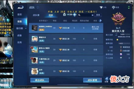 【游戏迷】明凯组建“重庆冥人堂”暴露抠门本性，扬言让队员带薪进组