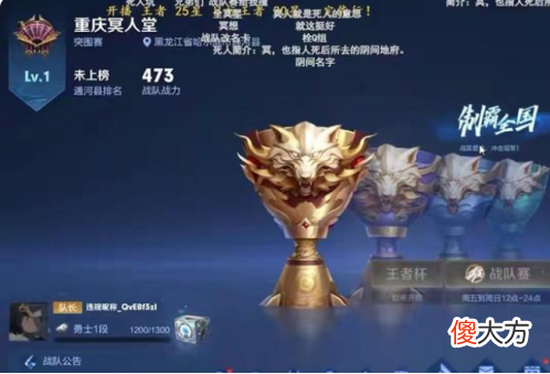 【游戏迷】明凯组建“重庆冥人堂”暴露抠门本性，扬言让队员带薪进组