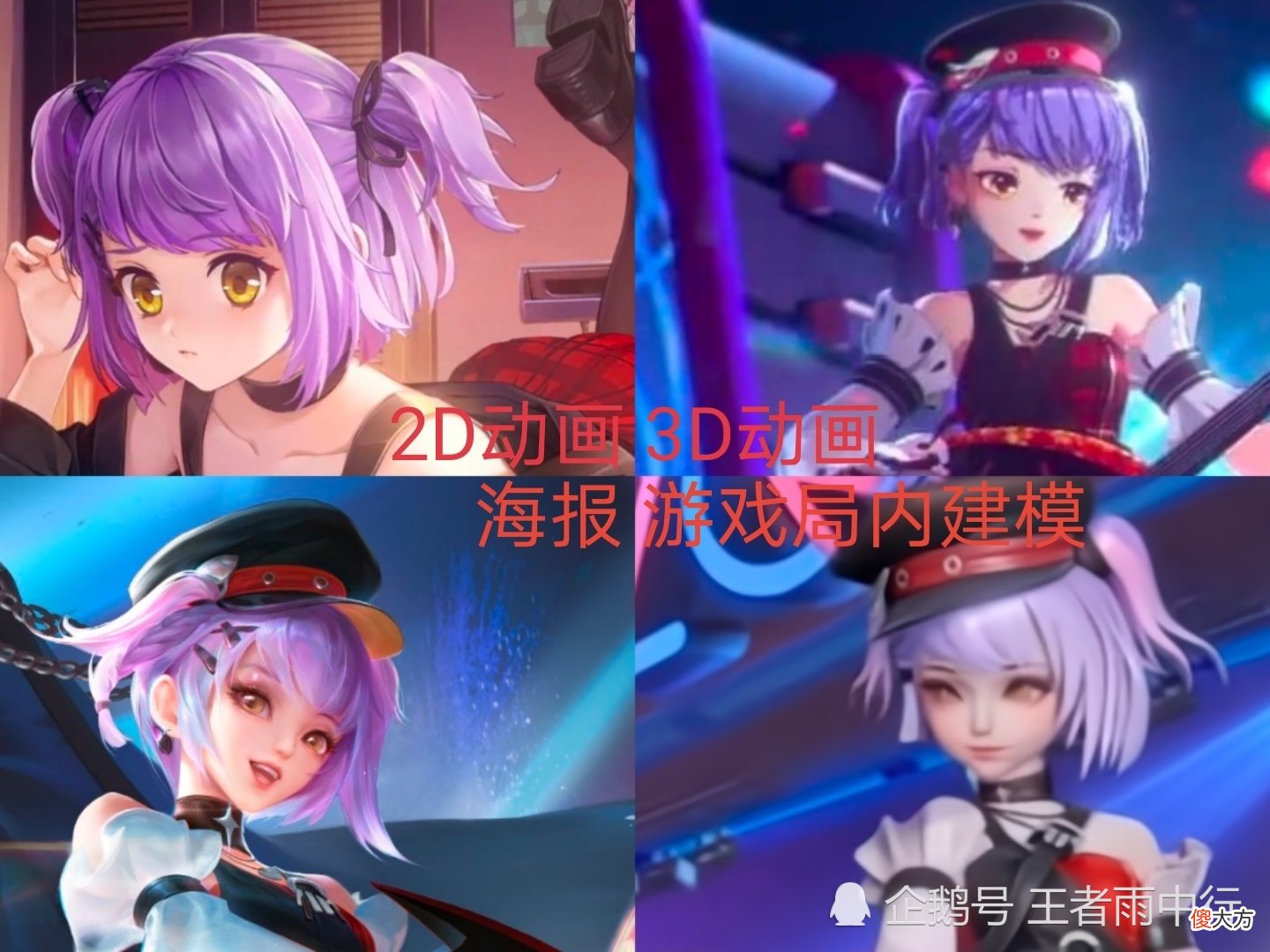 【游戏迷】乔瑜双传说皮肤引起巨大争议，玩家：原本是神作，可惜最后一步走回老路！