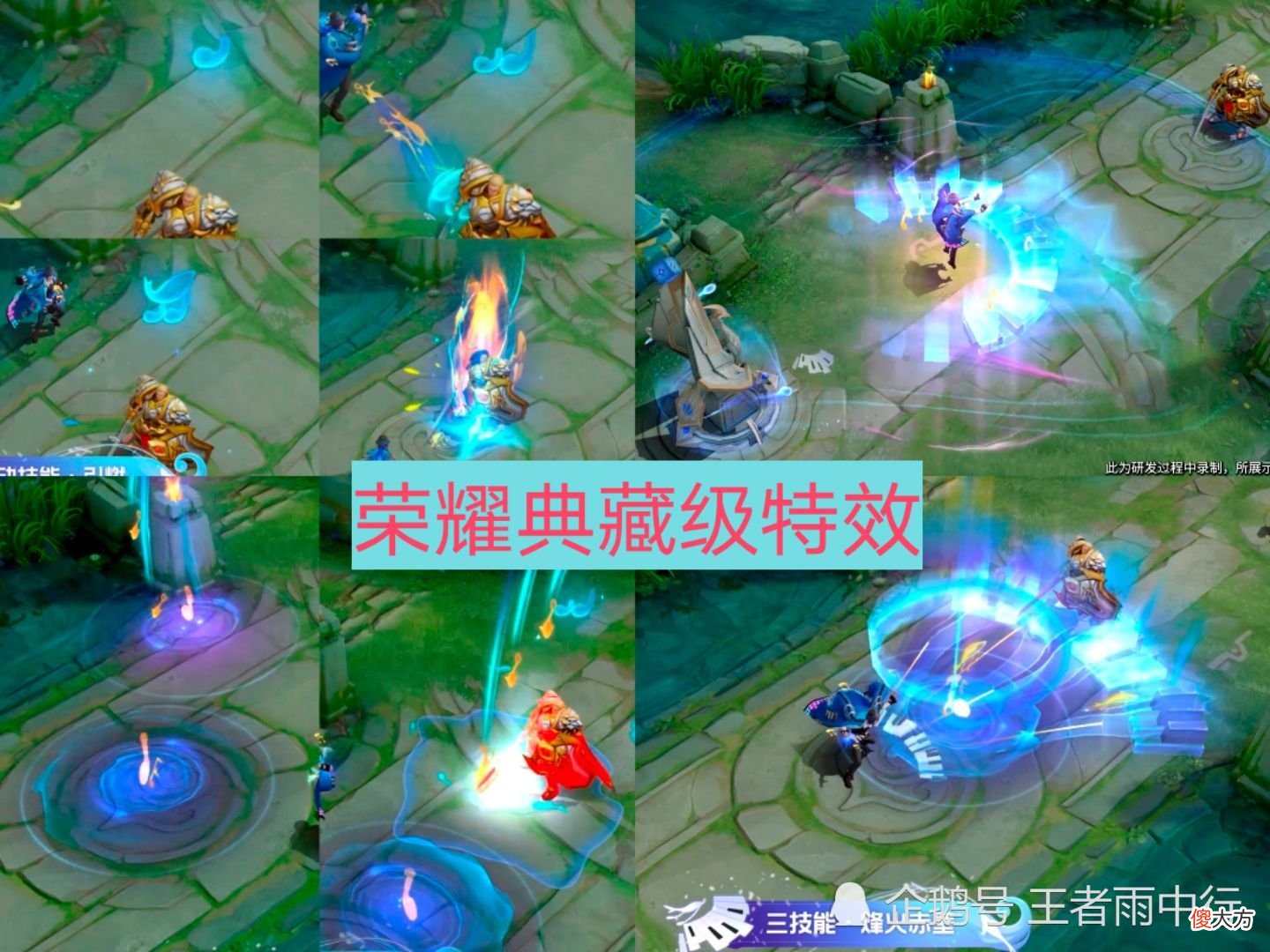 【游戏迷】乔瑜双传说皮肤引起巨大争议，玩家：原本是神作，可惜最后一步走回老路！