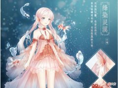 【游戏迷】奇迹暖暖：一双蓝瞳有多美？暖暖双眸如海，最亮眼来自飞鸟套