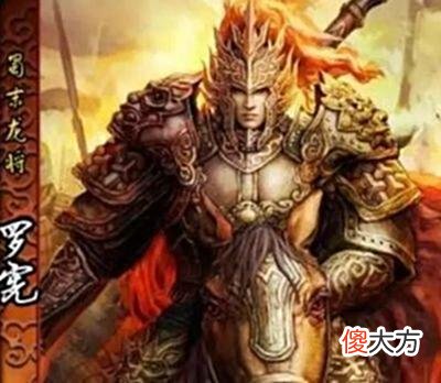 【爱历史】蜀汉最后的铁壁罗宪，宁肯投降魏国也不愿投降东吴