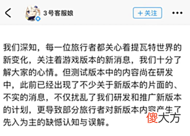 【游戏迷】原神内鬼事件再次袭来，内部群发视频遭背刺