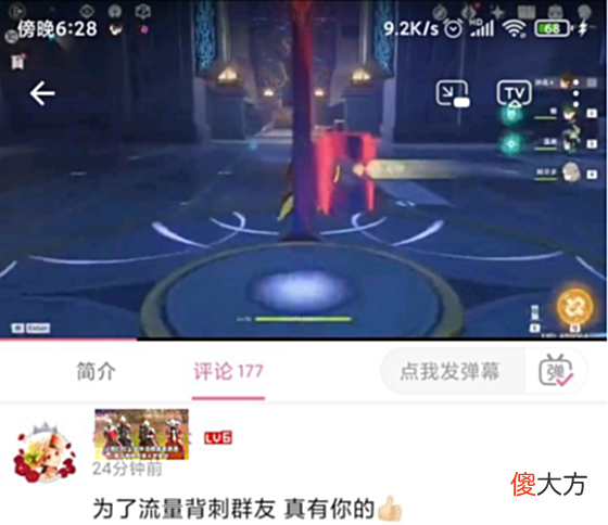 【游戏迷】原神内鬼事件再次袭来，内部群发视频遭背刺