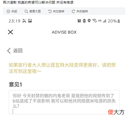【游戏迷】原神内鬼事件再次袭来，内部群发视频遭背刺