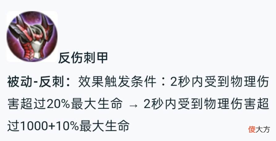 【游戏迷】S24赛季反伤刺甲“史诗级”调整,战士集体削弱,只有他站起来了