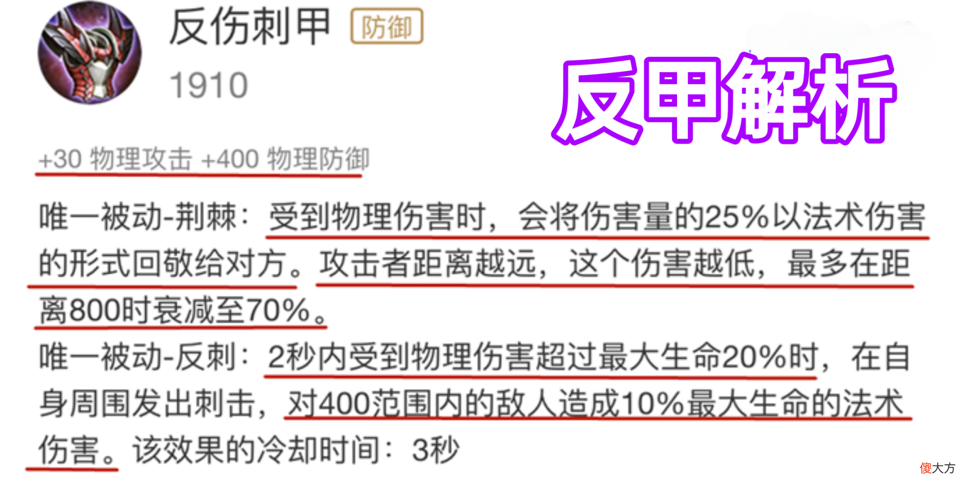 【游戏迷】S24赛季反伤刺甲“史诗级”调整,战士集体削弱,只有他站起来了