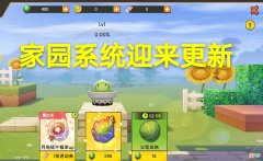 【游戏世界】迷你世界：家园玩法无需氪金，迷你币替代道具上线，七位商人登场