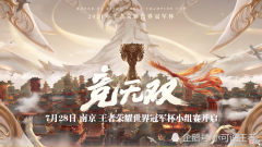 【游戏世界】月光看衰AG，预测QG剑指世冠总冠军！“KPL御三家”要复苏了吗？