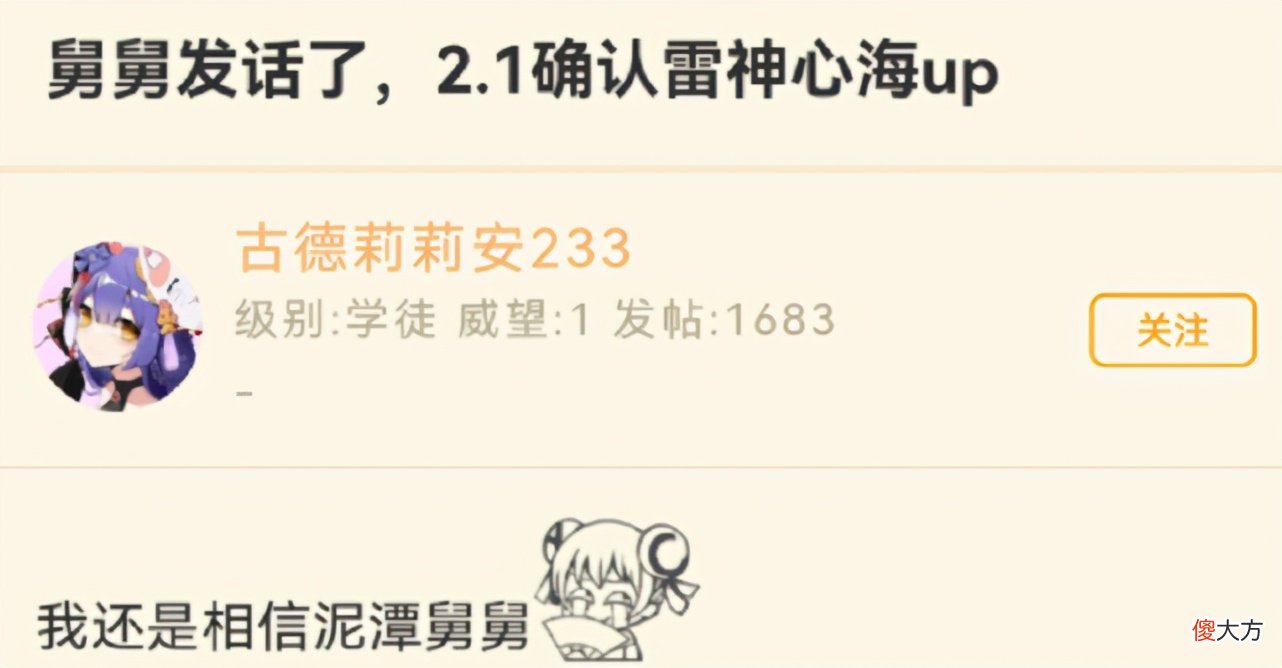【游戏世界】原神：雷神心海UP池来了，稻妻五女连发，国外一致好评