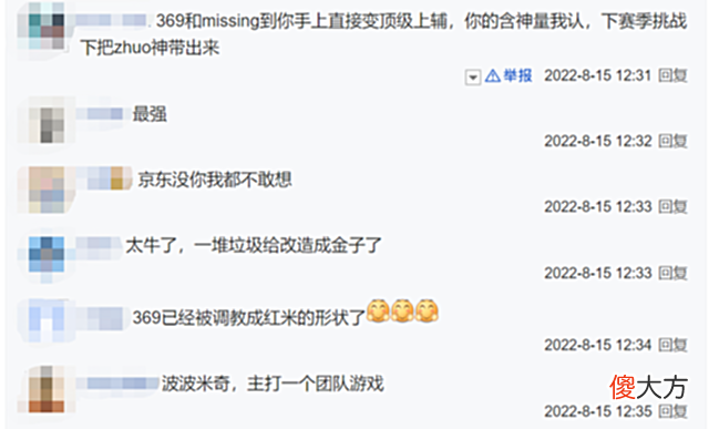 【游戏迷】网友票选LPL最佳主教练，JDG红米封神独一档，BP领先整个LPL！