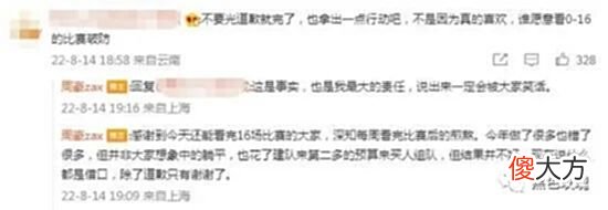 【游戏世界】WE夏季赛16战全败WE老板：今年预算是队史第二多