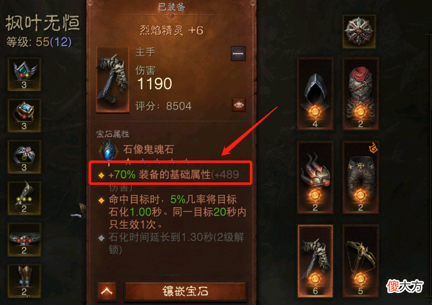 【游戏迷】暗黑不朽:大神仅用4天杀上排行榜,一物品是关键,提升属性70%