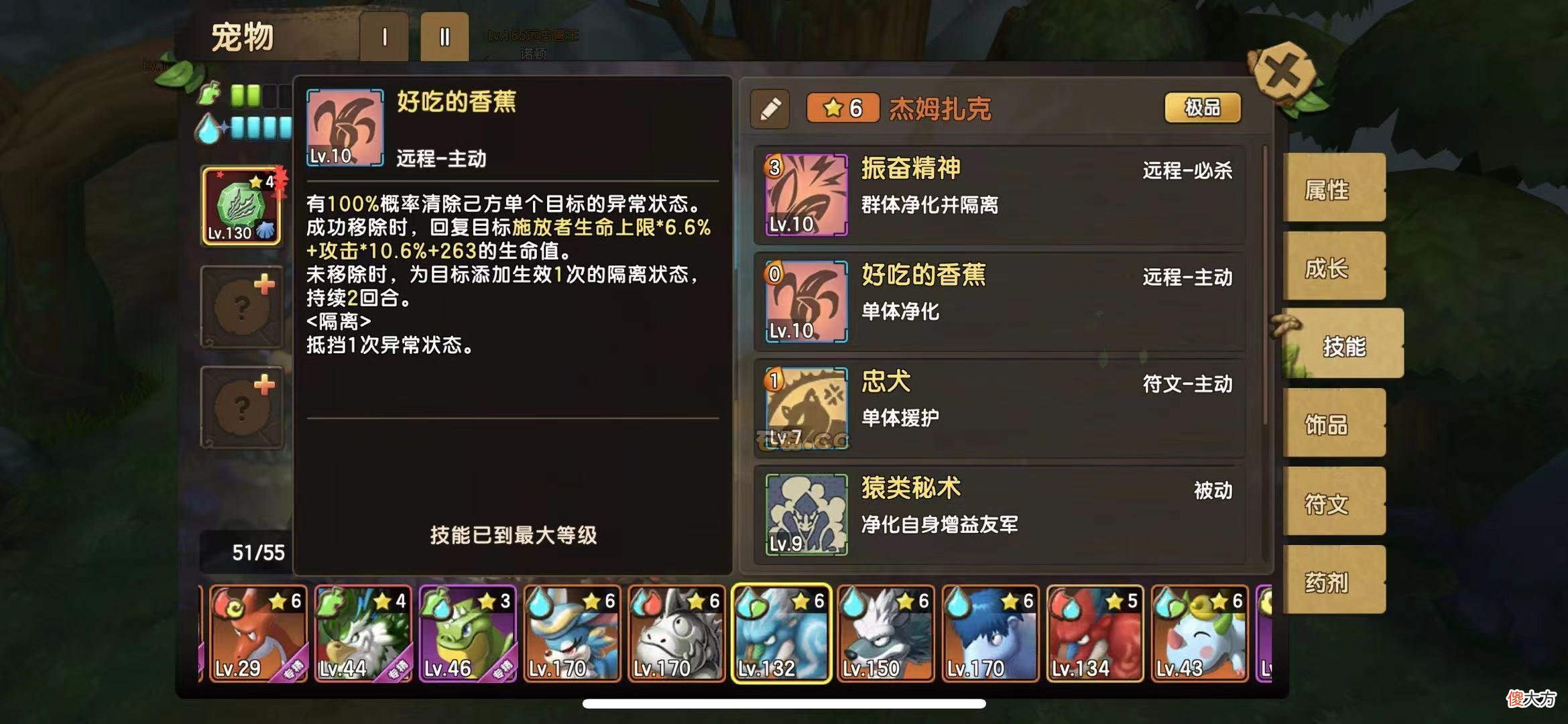 【游戏迷】石器时代无所不能的手游宠物狒狒