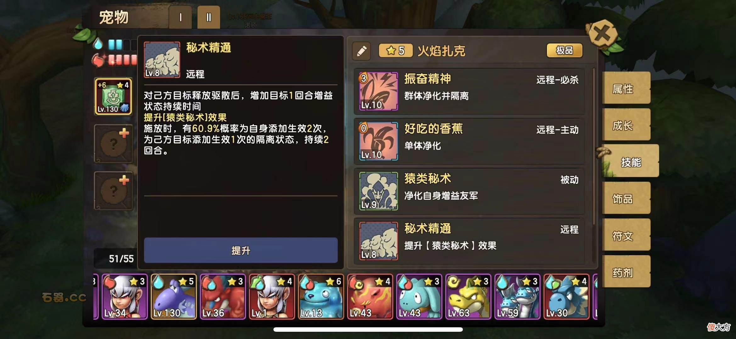 【游戏迷】石器时代无所不能的手游宠物狒狒