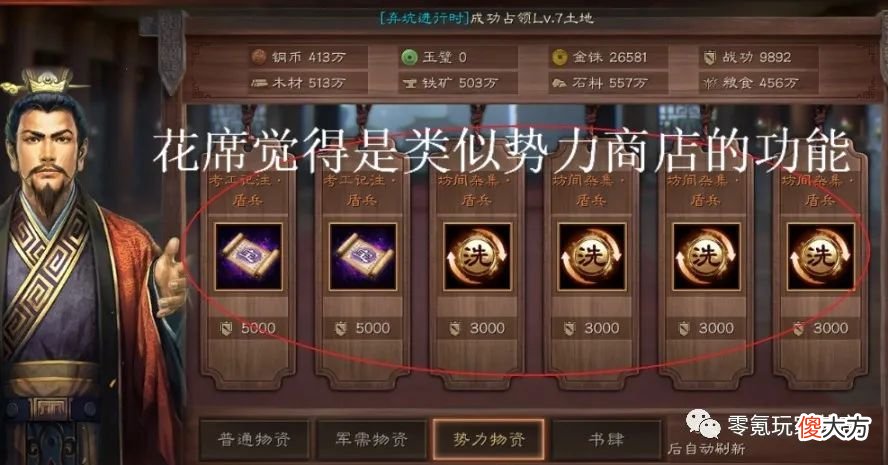【游戏世界】三国志战略版：太史慈、张辽变群雄阵营，引发三势阵和爆头流巨变
